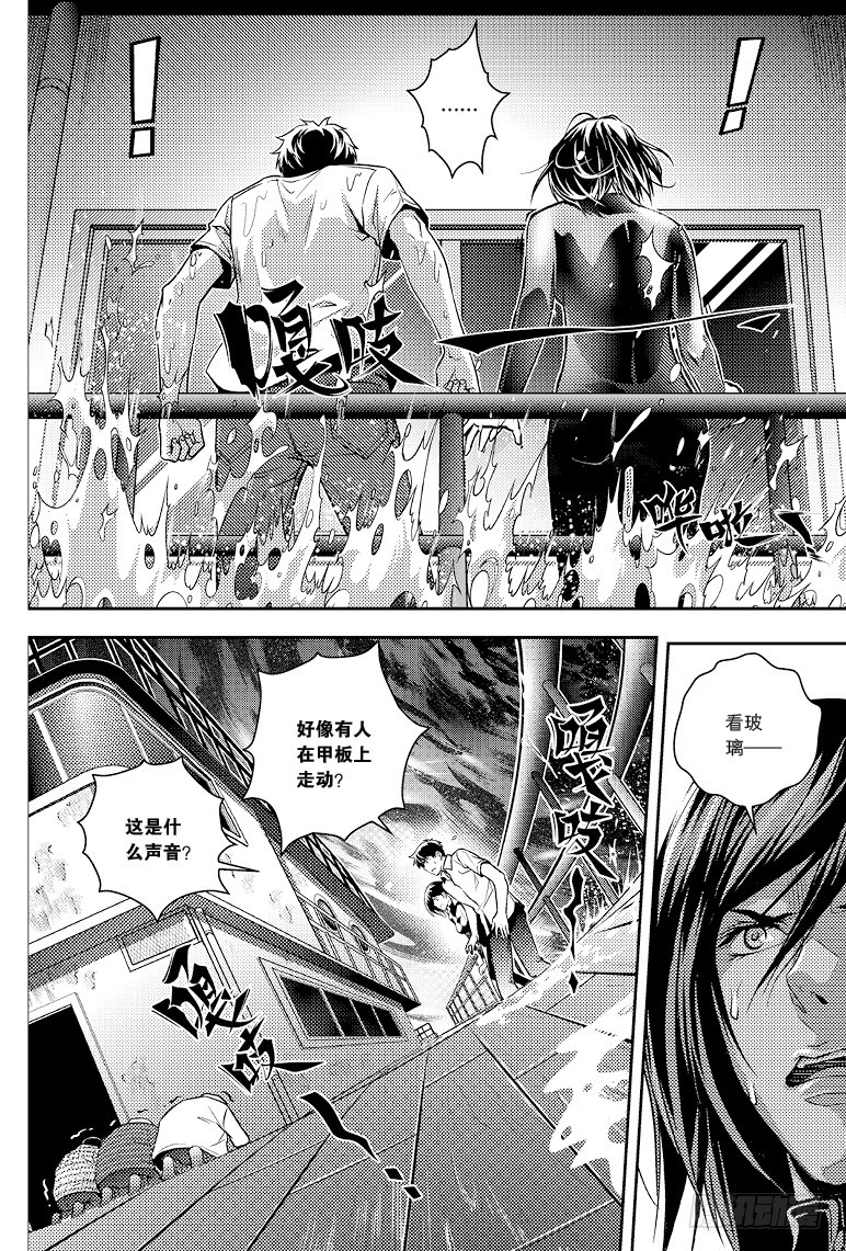 第85回-第3頁