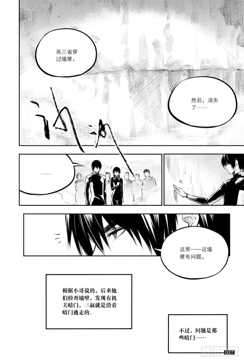 第125回-第3頁