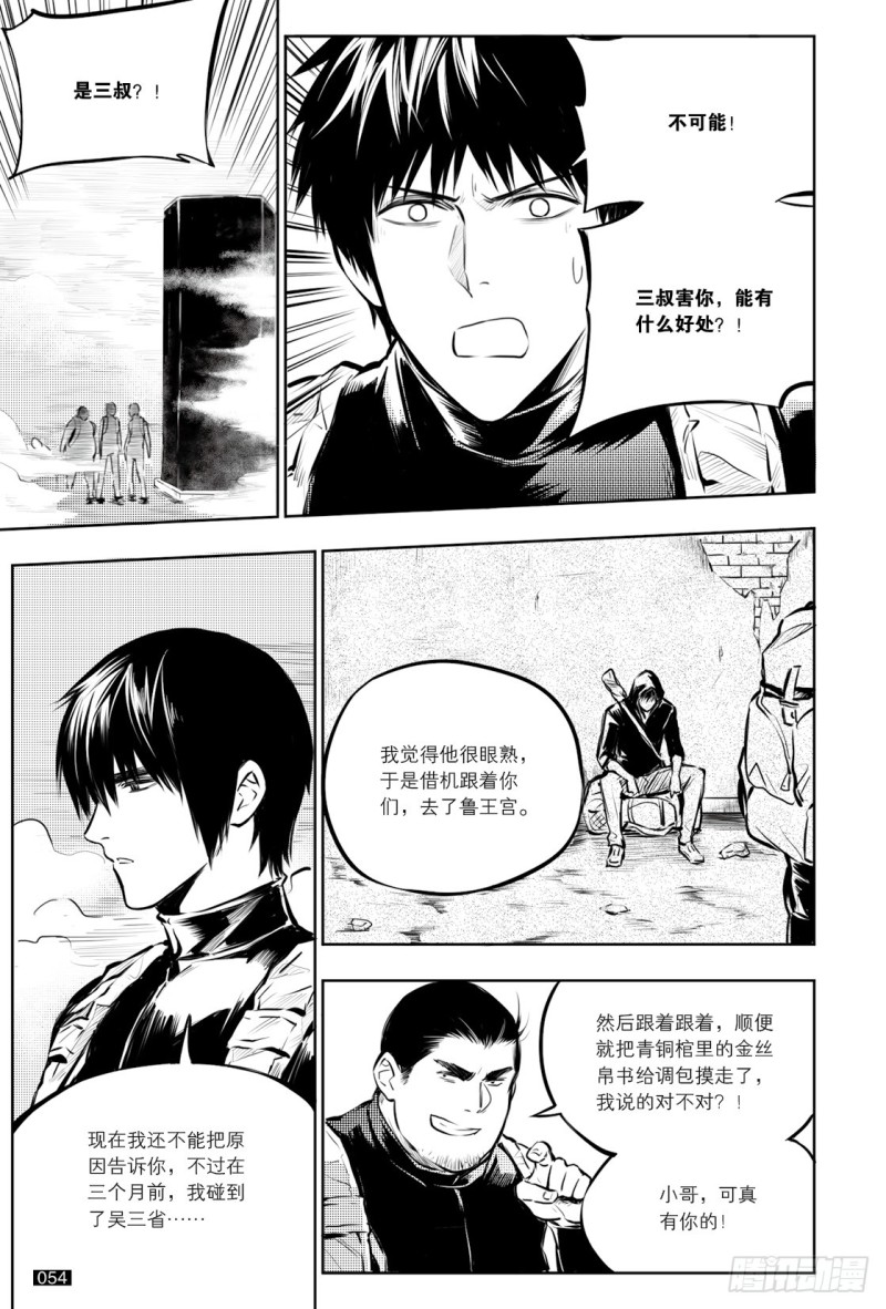 第129回-第2頁