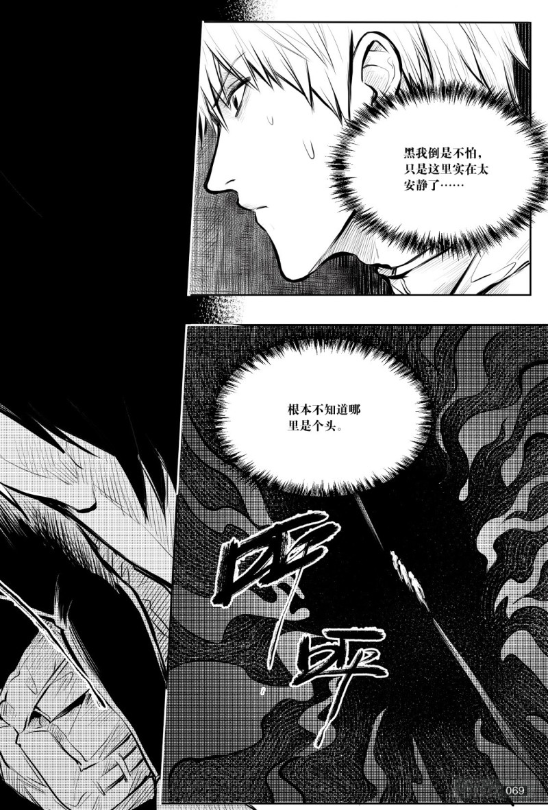 第25回（17P）-第69頁