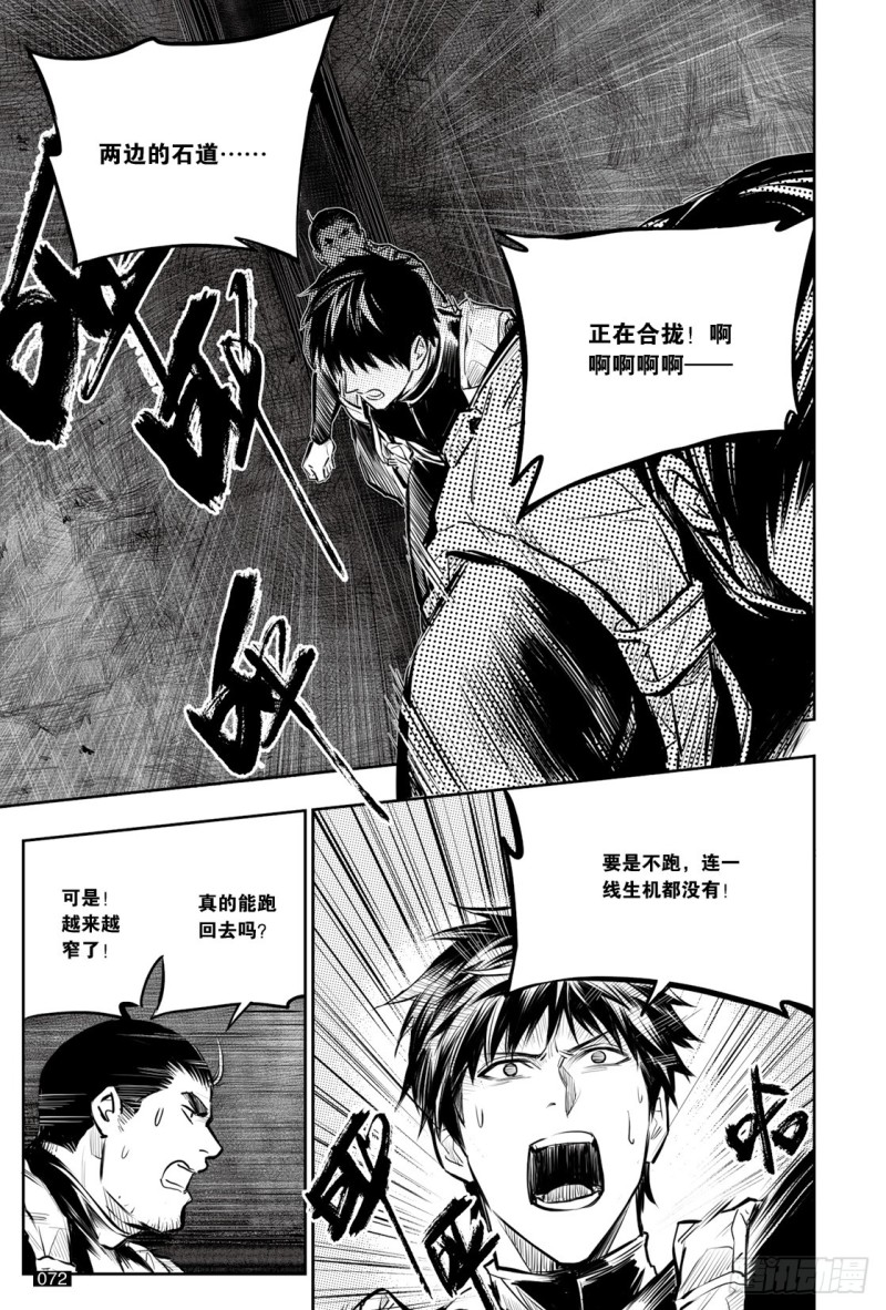 第25回（17P）-第69頁