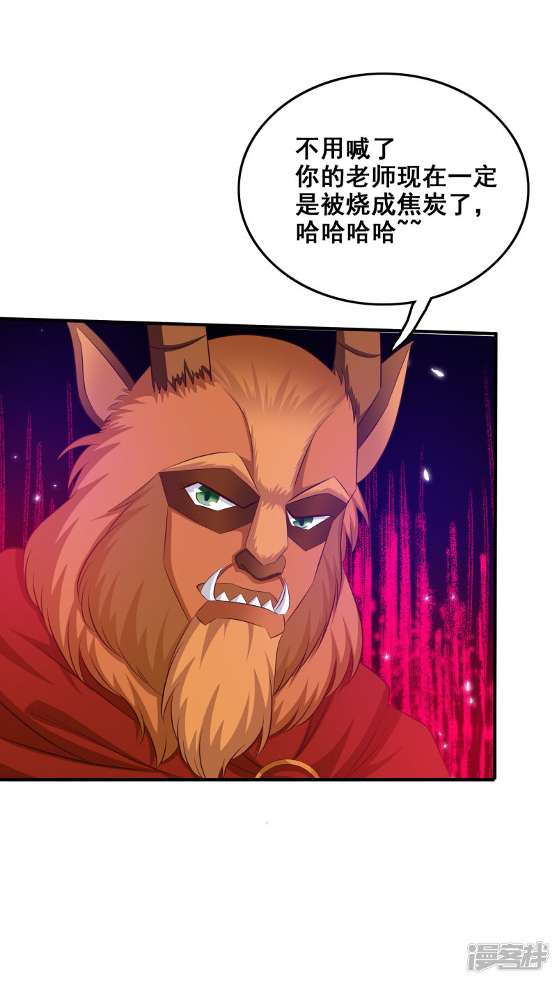第5話丟失物（19P）-第21頁