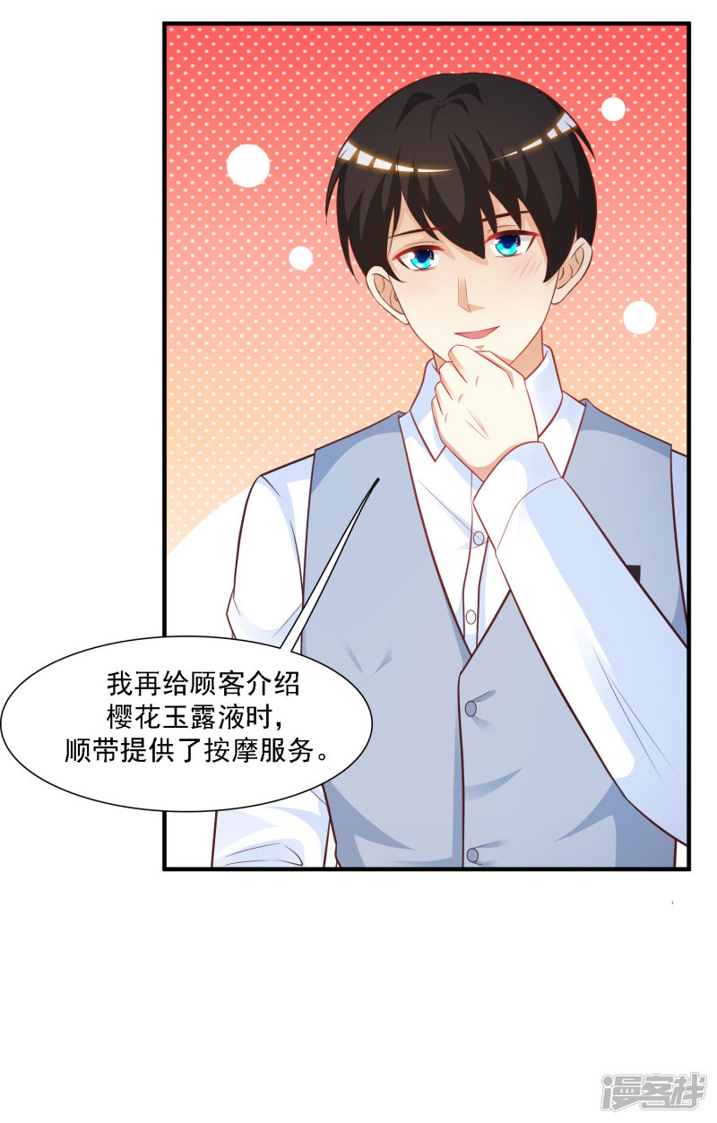 第58回-第20頁