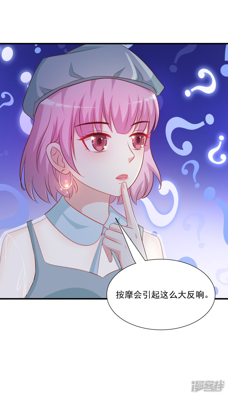 第58回-第20頁
