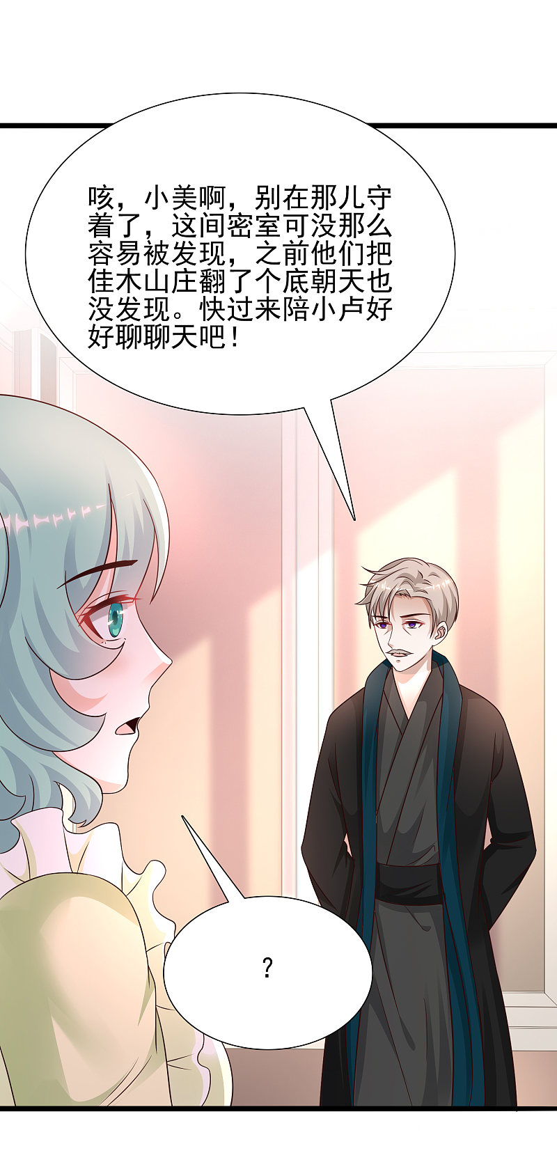 第42話（14P）-第190頁