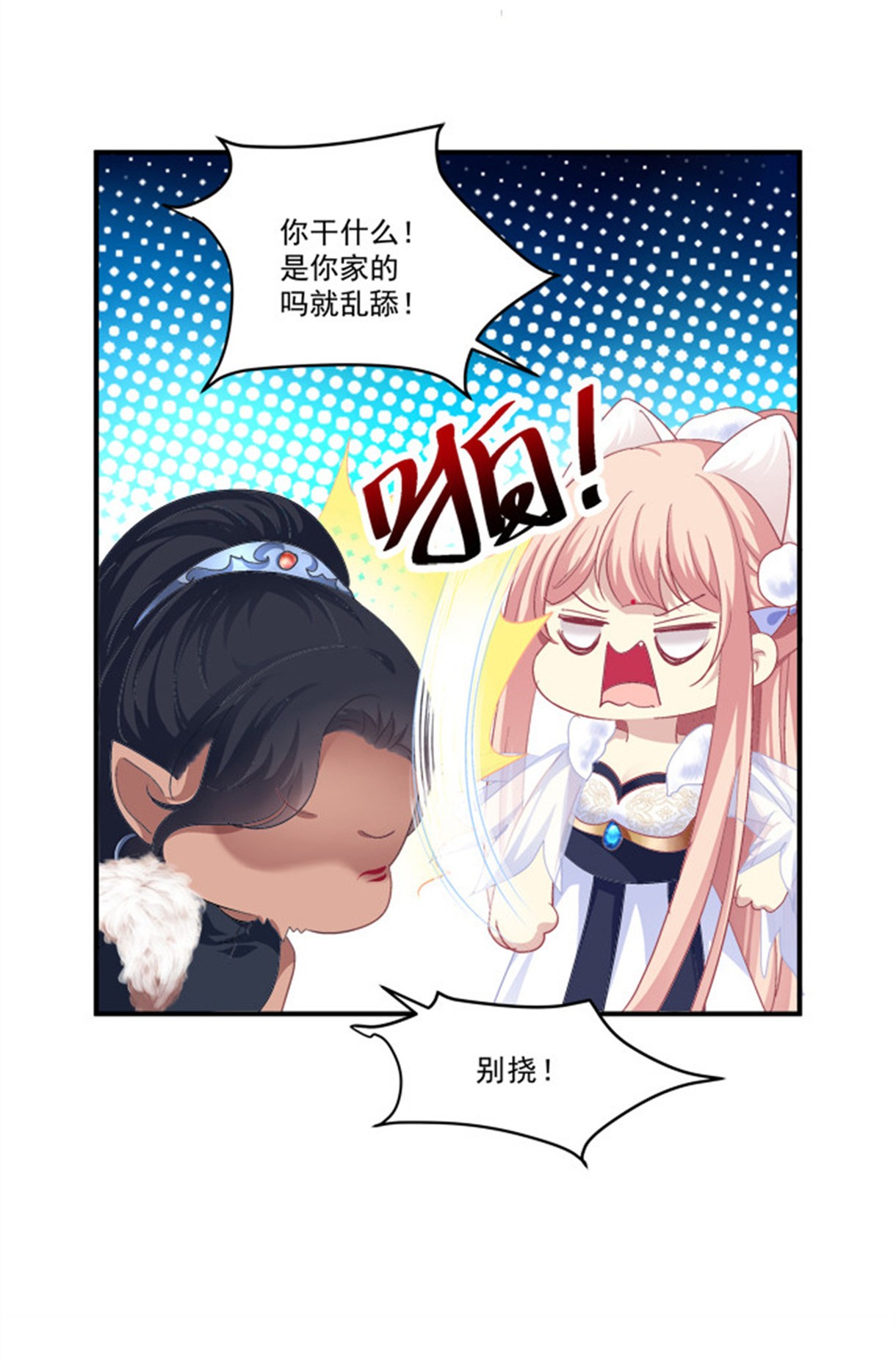 第634回（16p）-第12頁