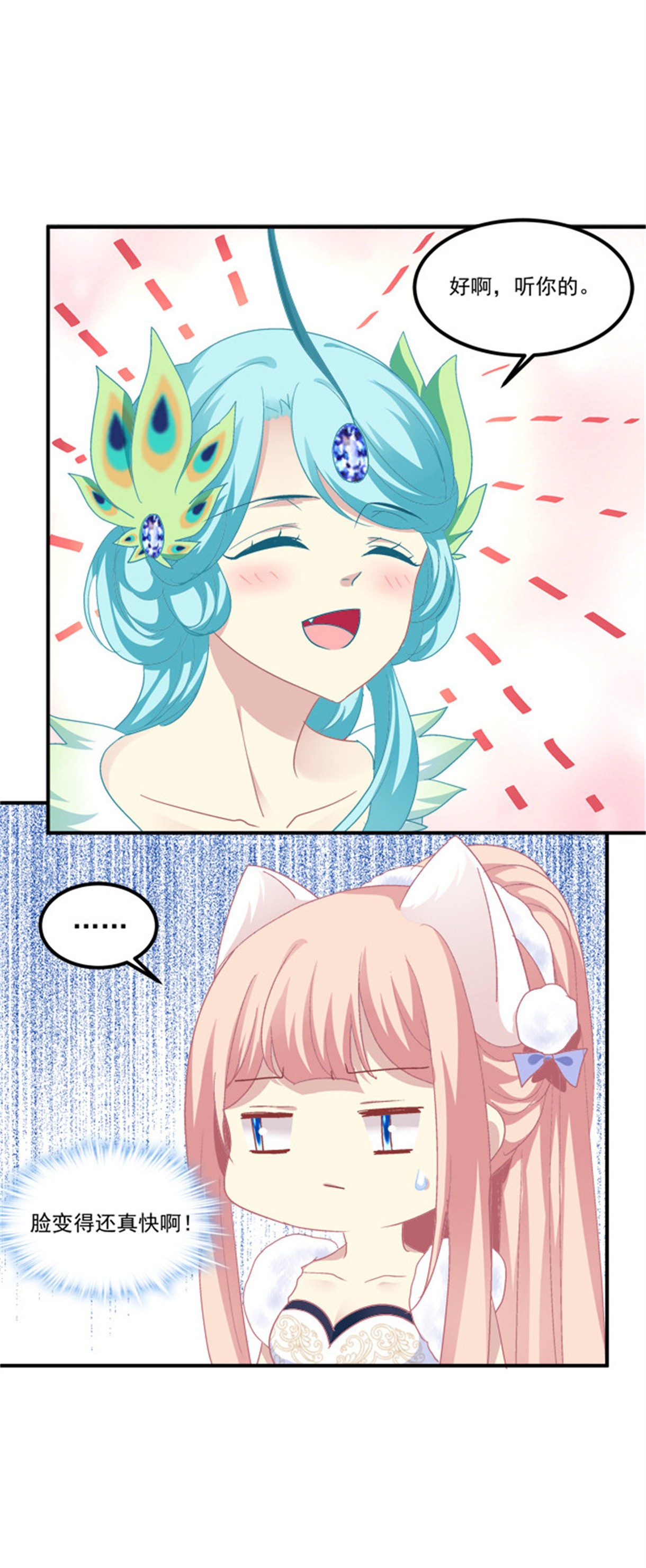 第26話（16P）-第15頁
