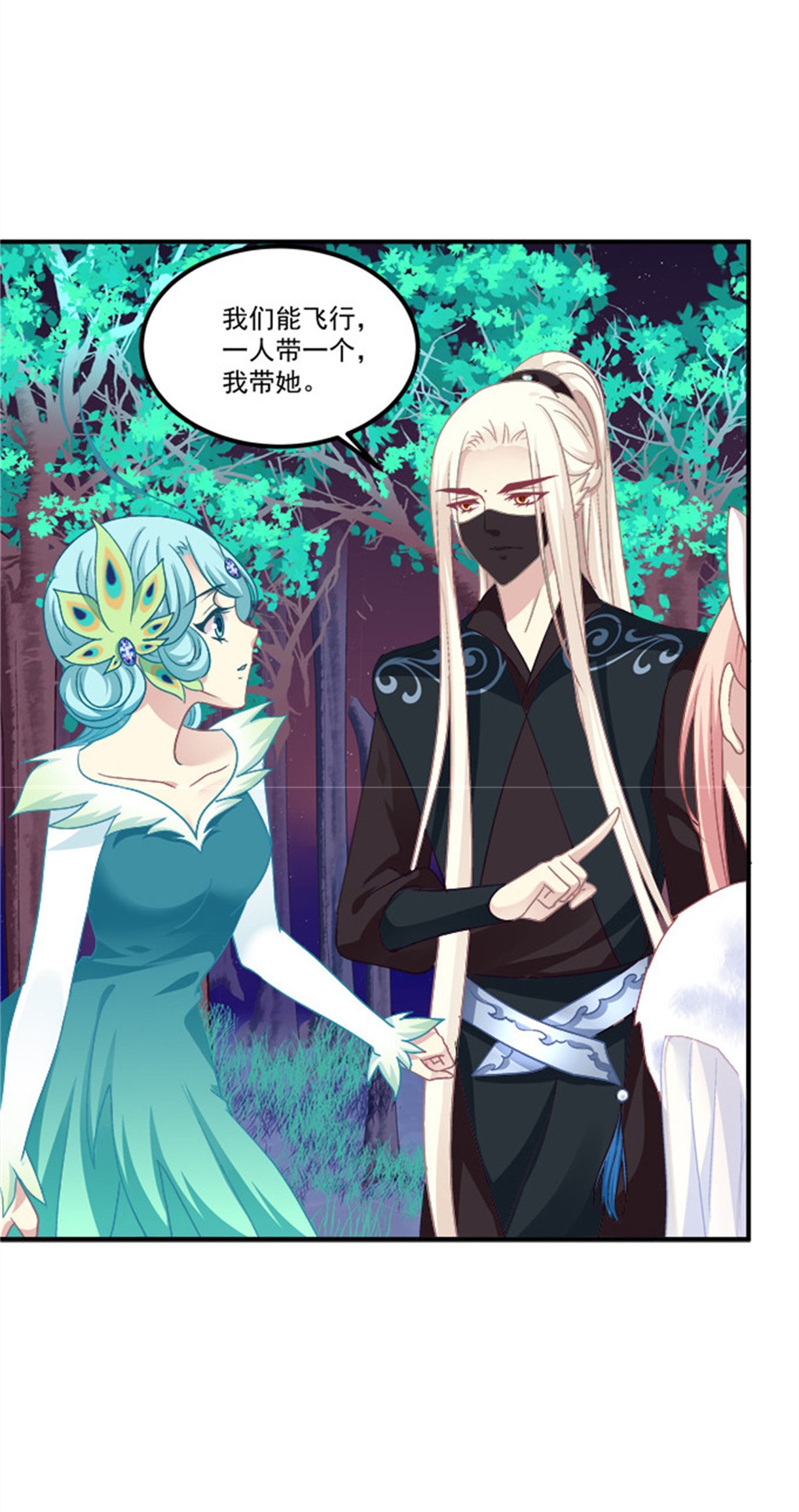 第26話（16P）-第15頁