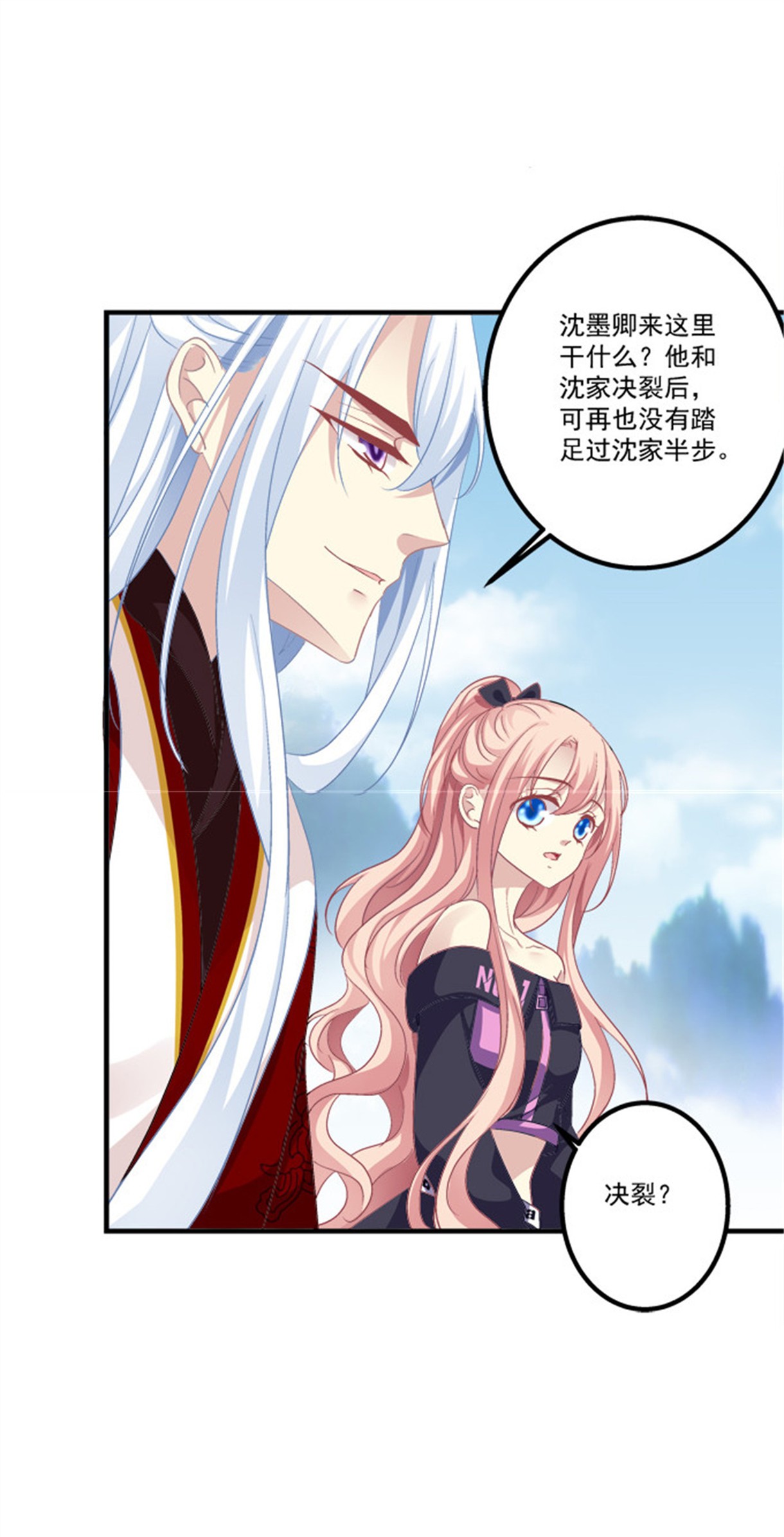 第285回-第35頁