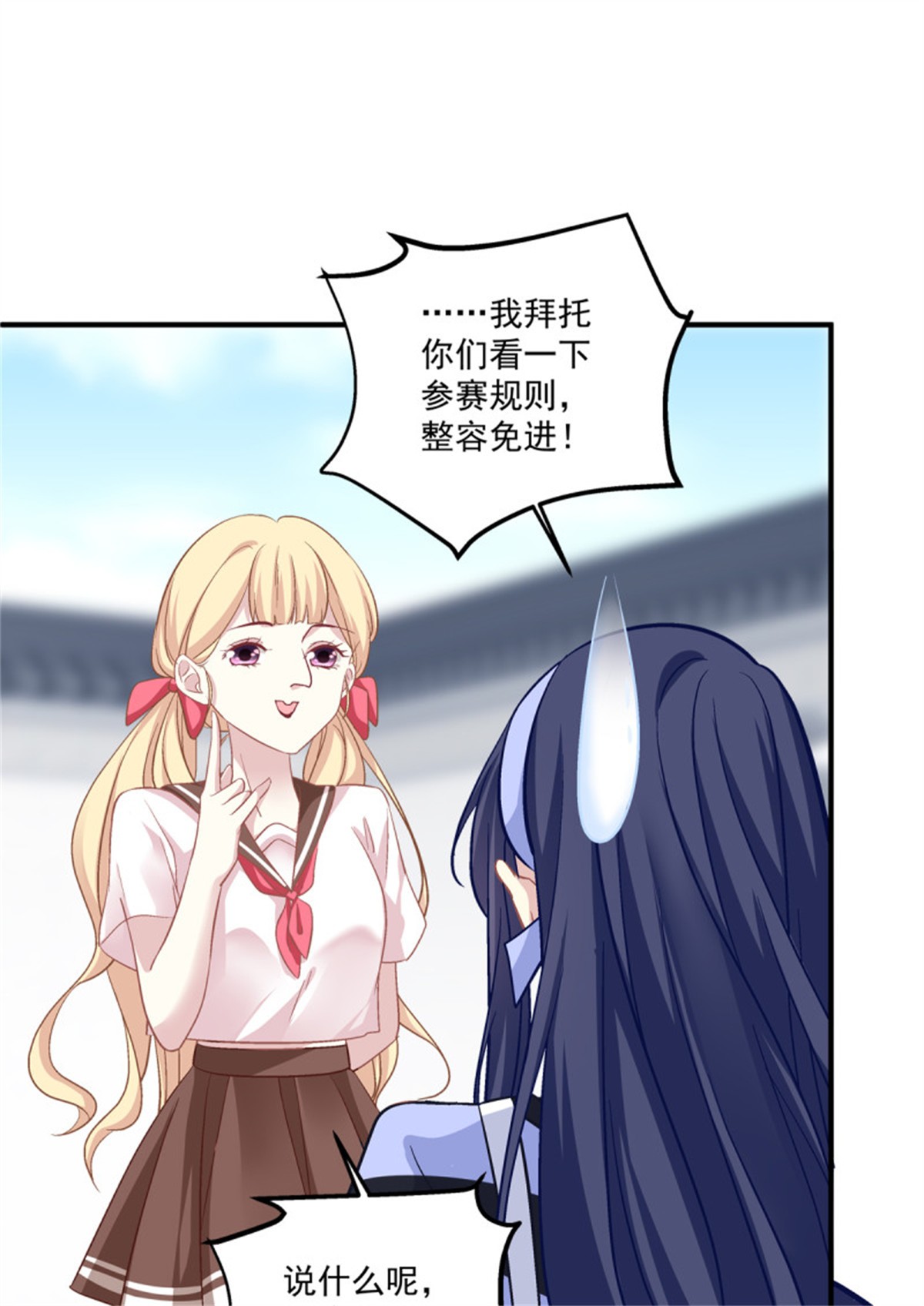 第13回原型第三話（24P）-第32頁