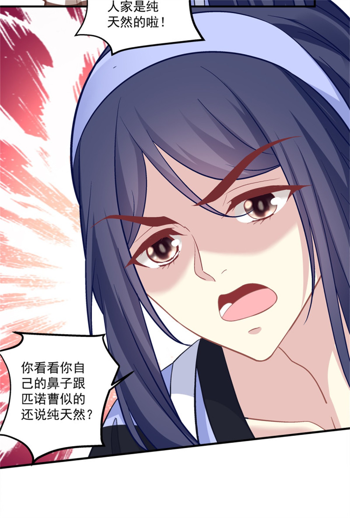 第13回原型第三話（24P）-第32頁