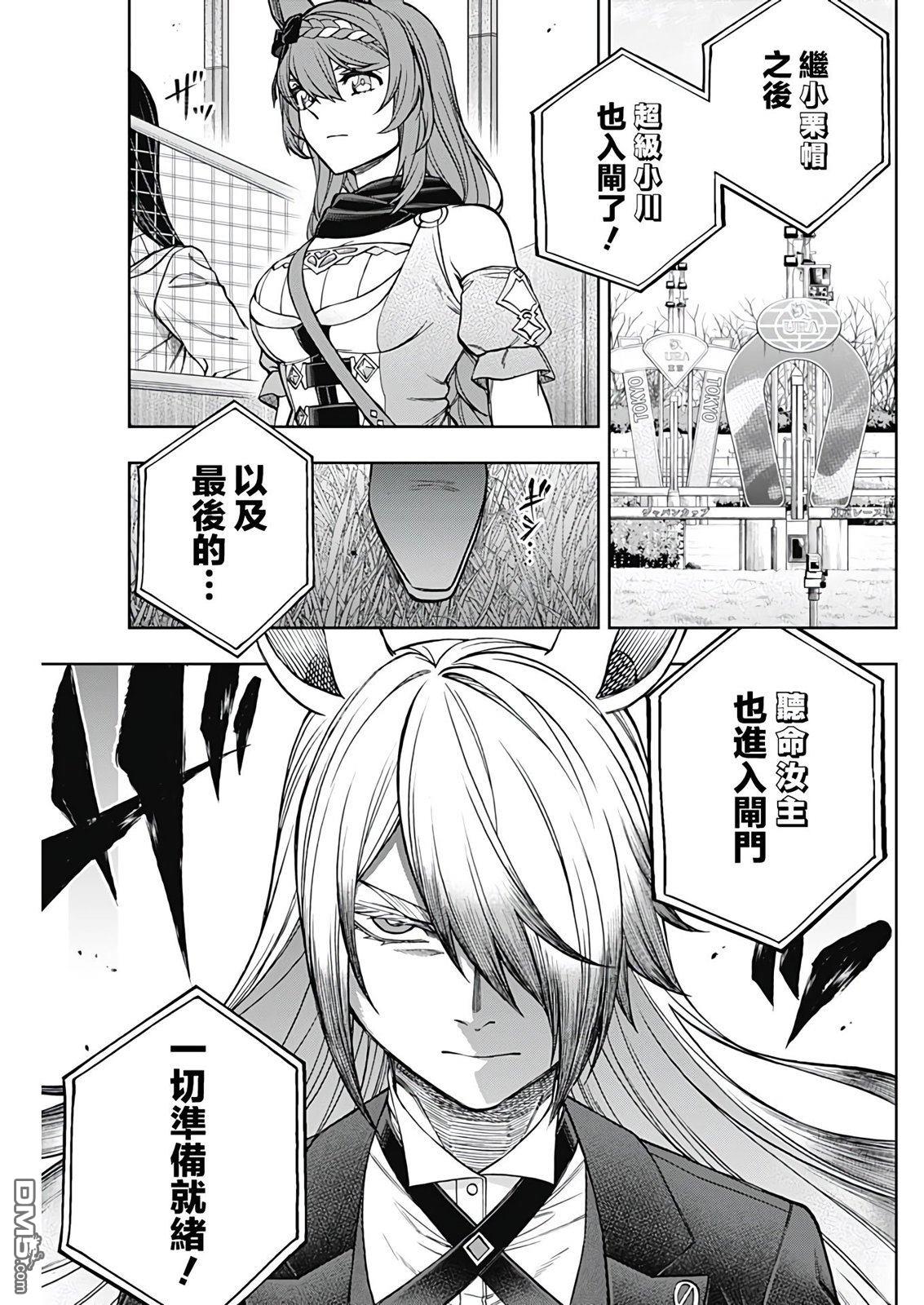 第120話（21P）-第11頁
