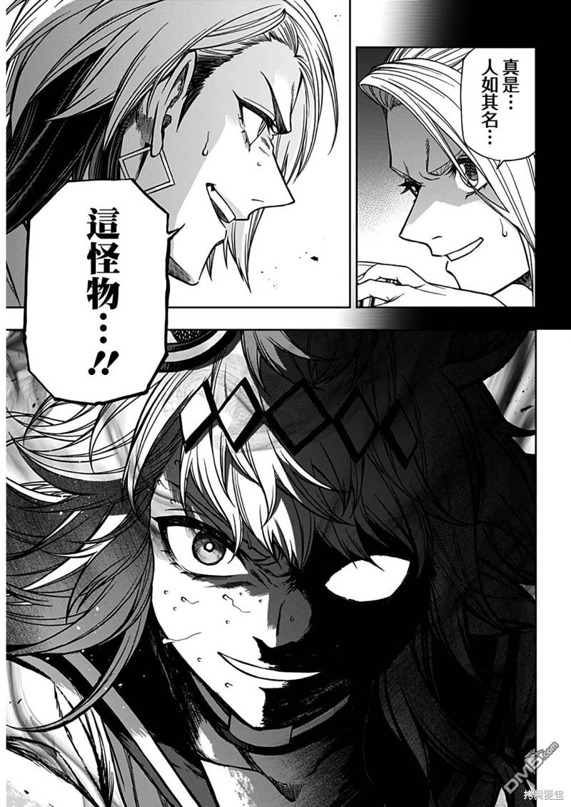 第123話（21P）-第12頁