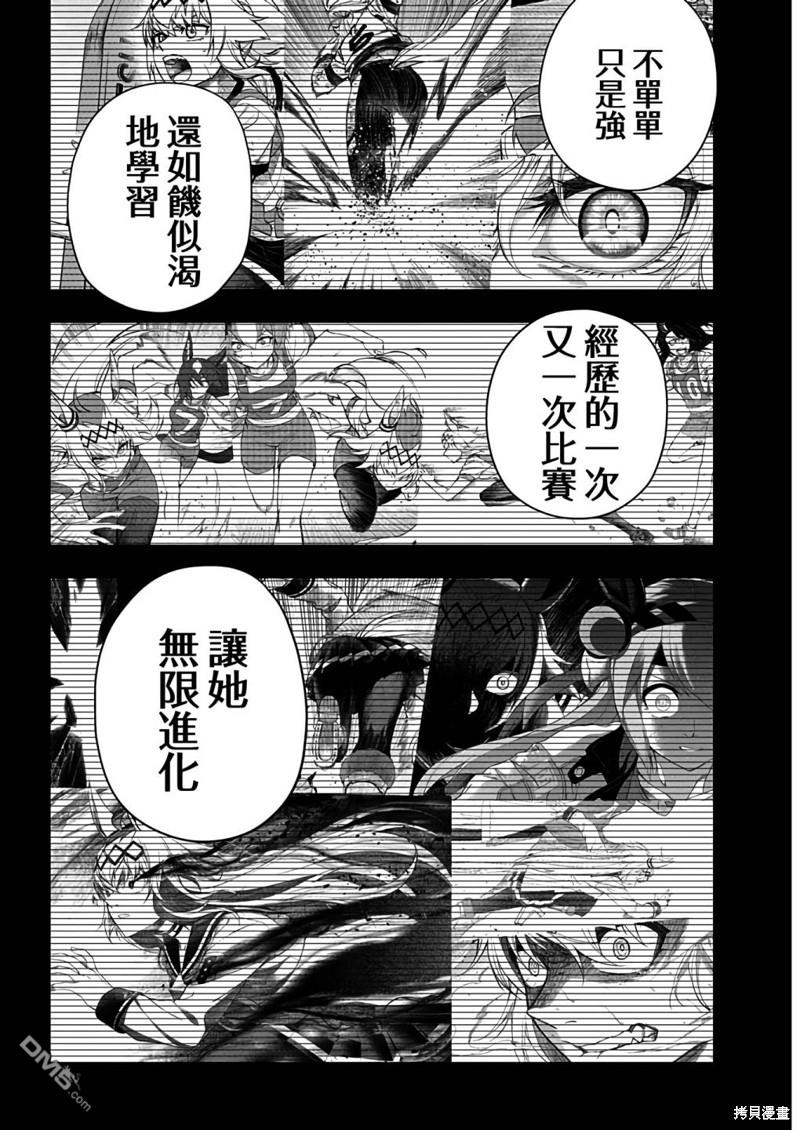 第123話（21P）-第12頁