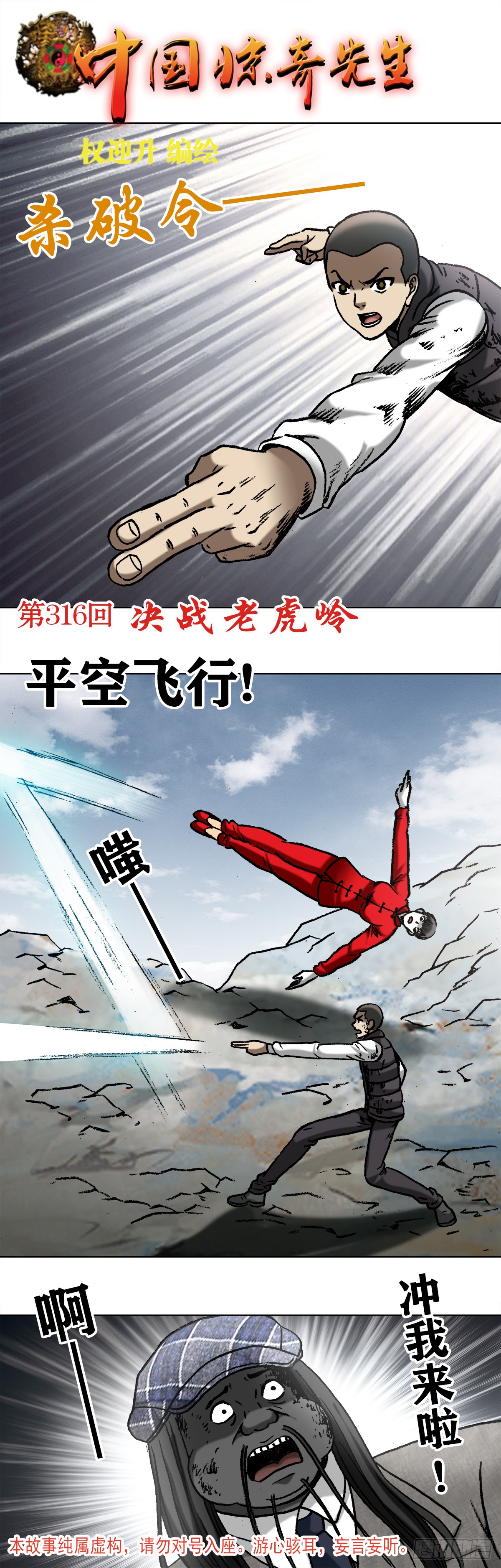 第132回羅剎即鬼-第143頁