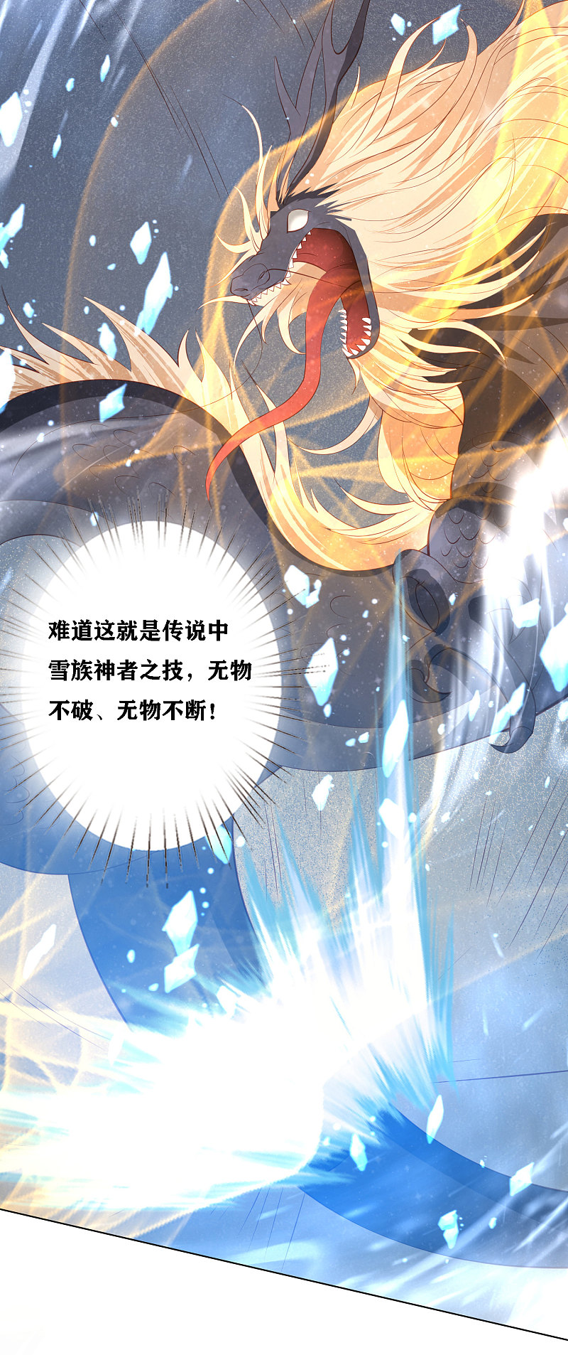 第二季第212回盧嫣的上位小技巧（60P）-第7頁