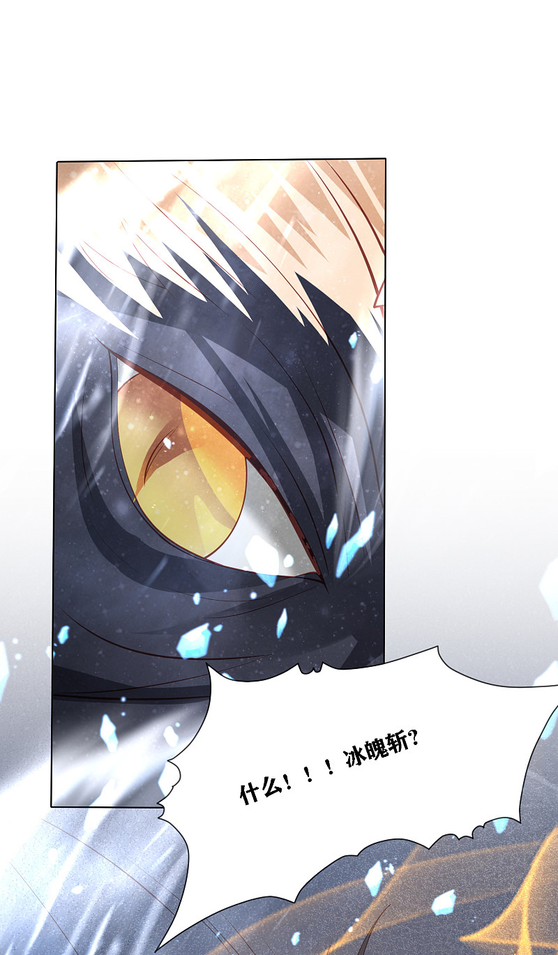第二季第212回盧嫣的上位小技巧（60P）-第7頁