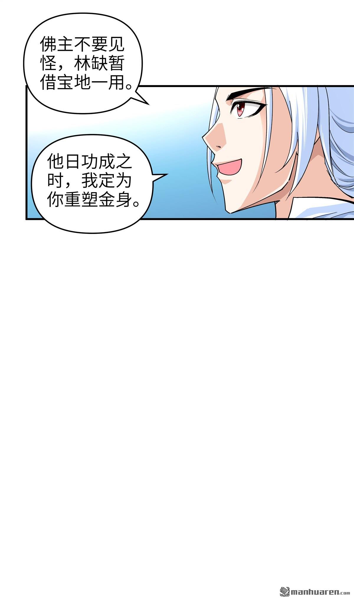 第32話（15P）-第61頁