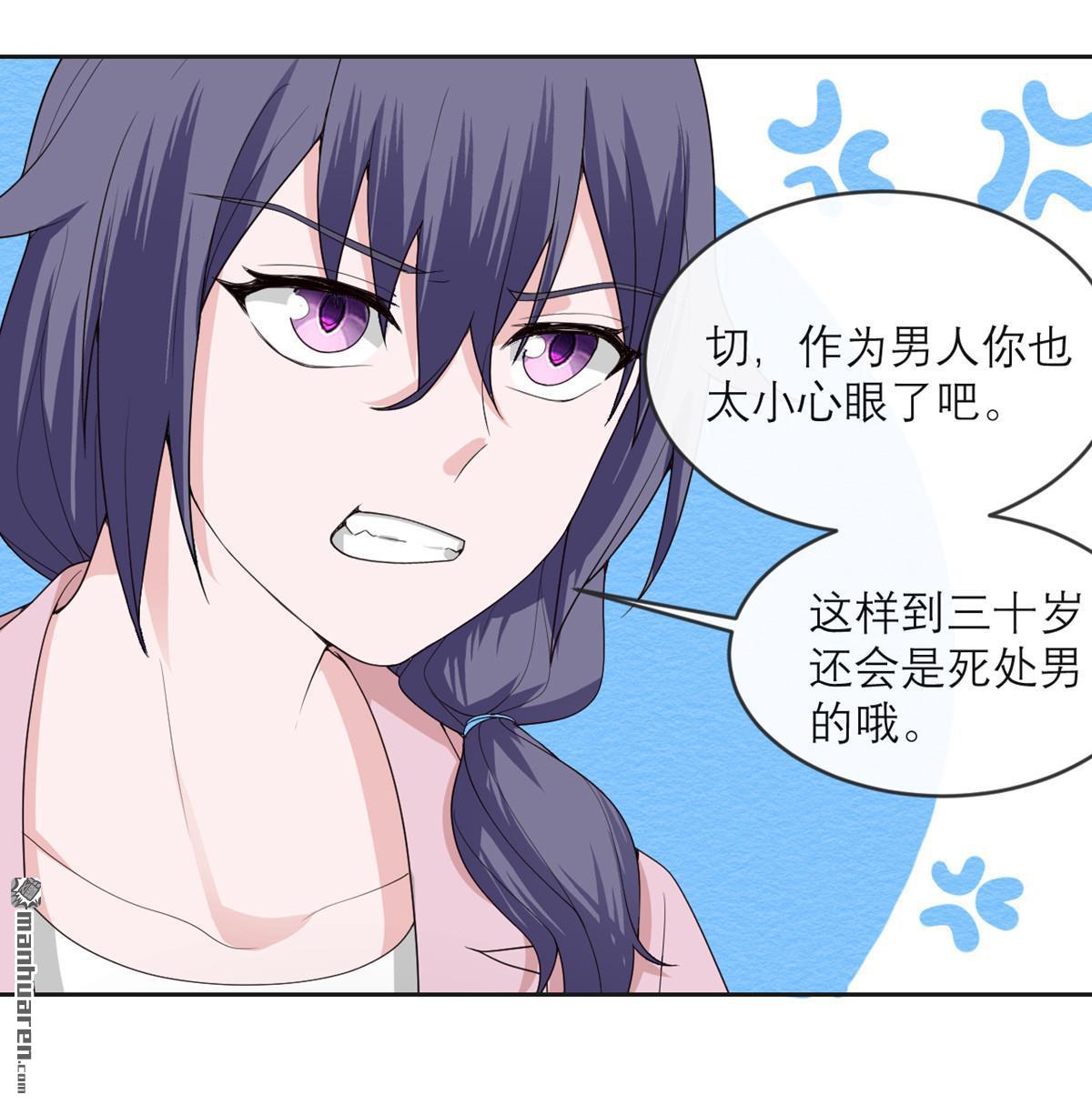 第27話（29P）-第57頁