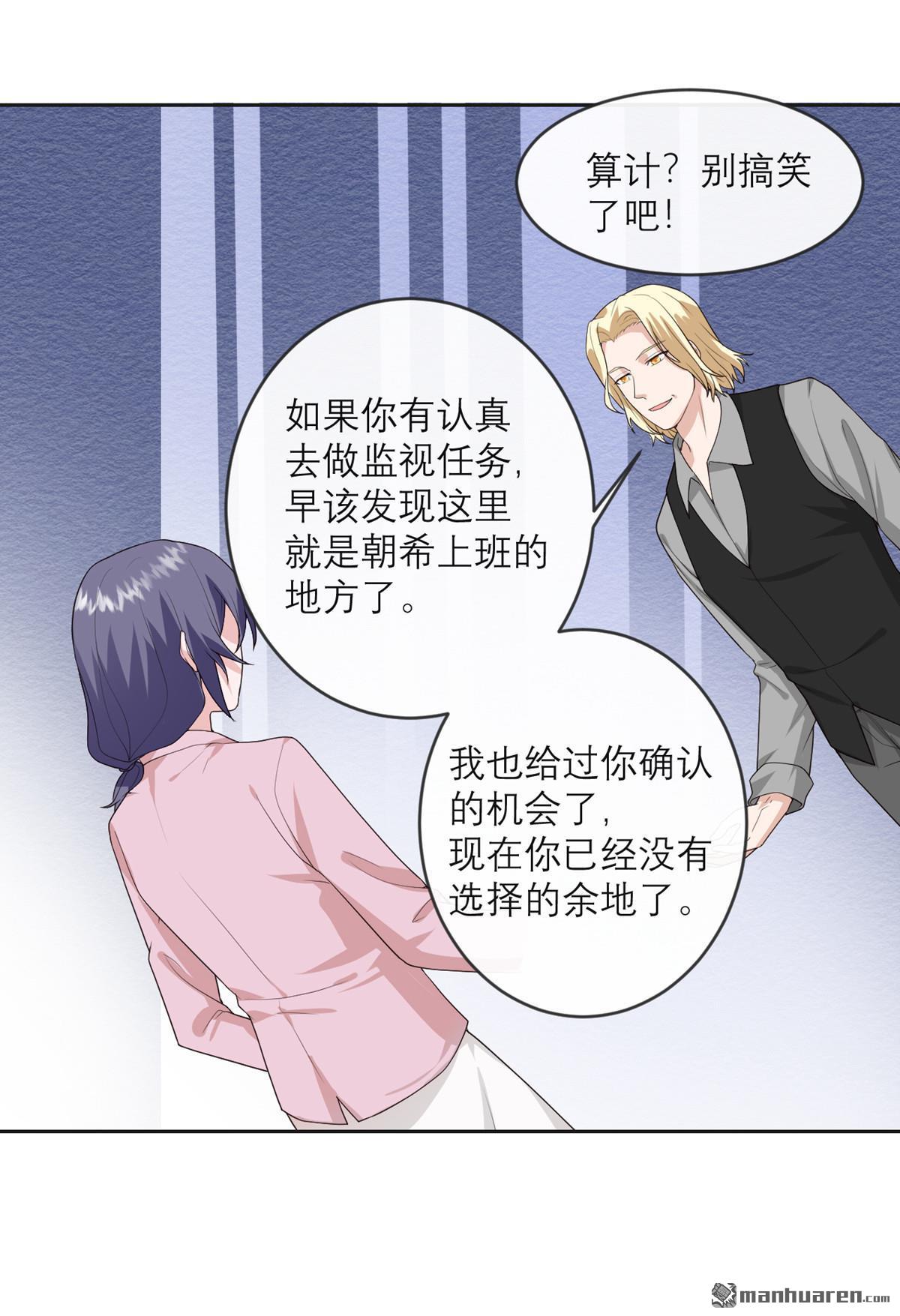 第27話（29P）-第57頁