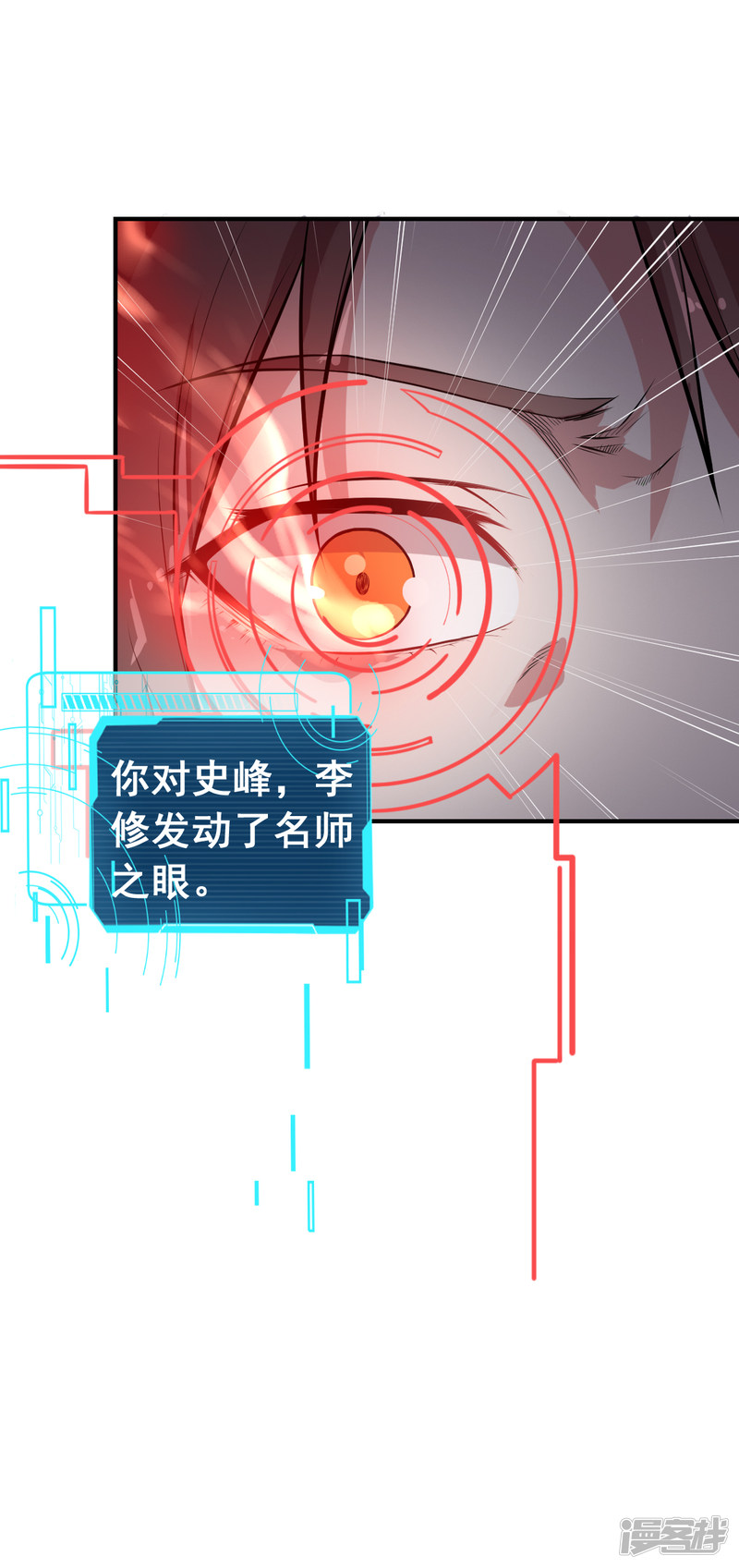 第19話給我挨個虐他！-第18頁