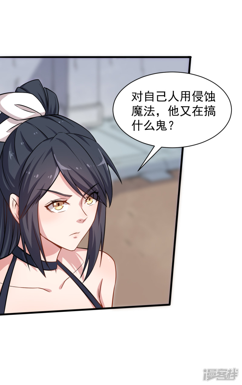第20話被打到懷疑人生-第7頁