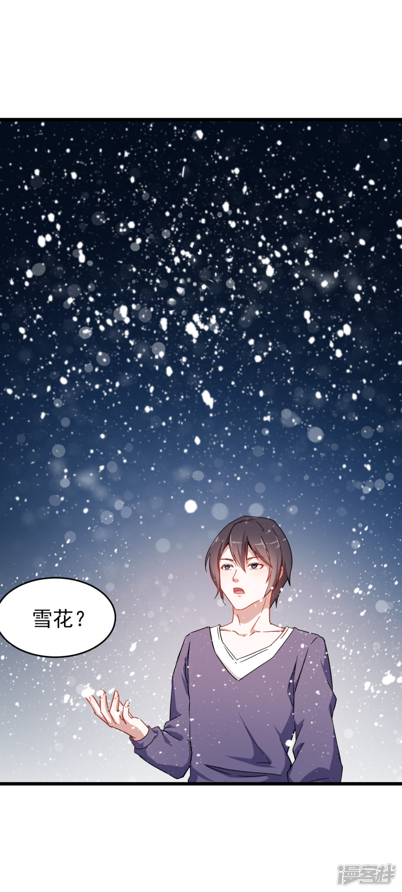 第27話林巧巧的祕密-第5頁