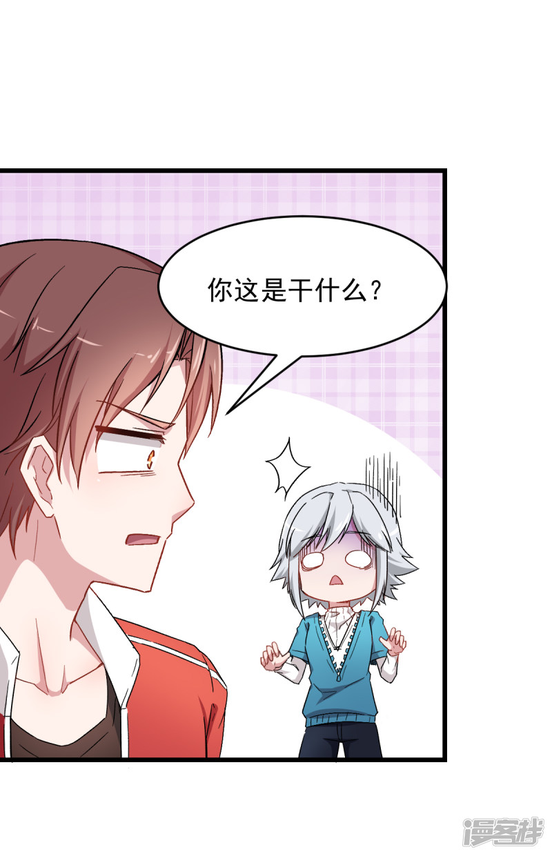 第27話林巧巧的祕密-第5頁