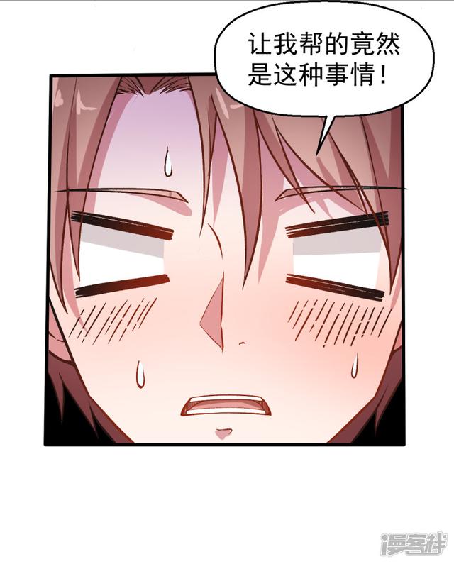 第36話模特人-第30頁