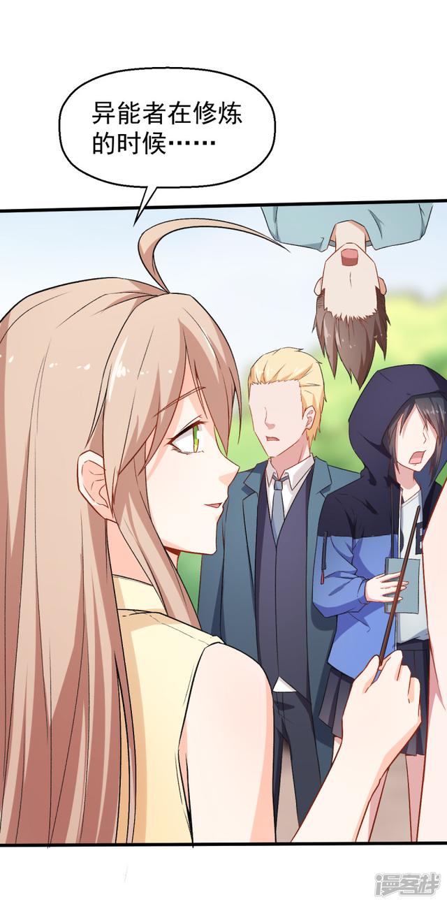第341-350話（10P）-第61頁