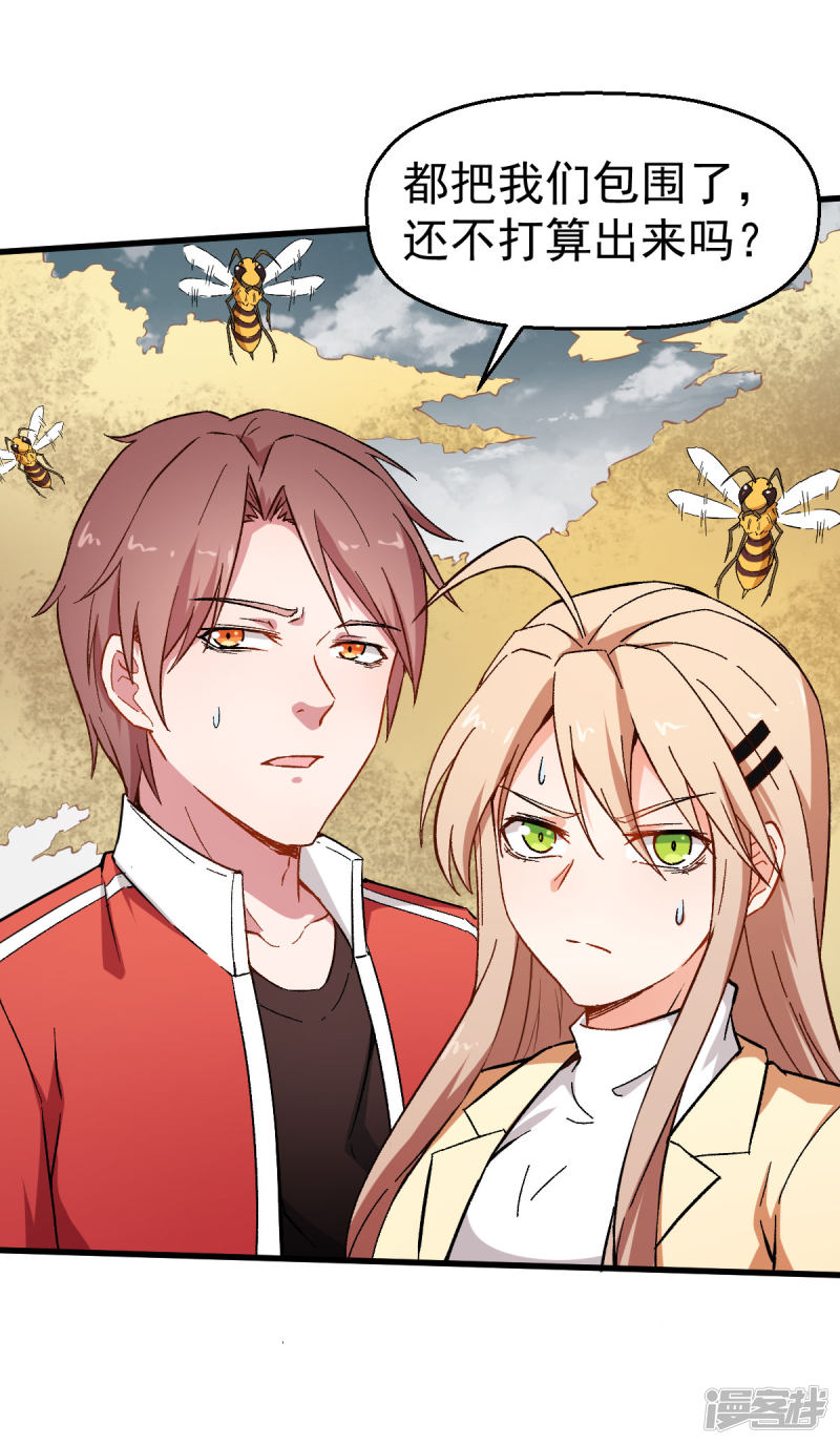 第65話首遇異能者聯盟-第10頁