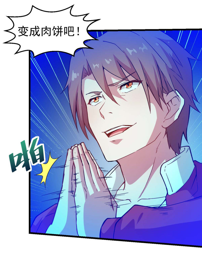 第4卷（99P）-第32頁