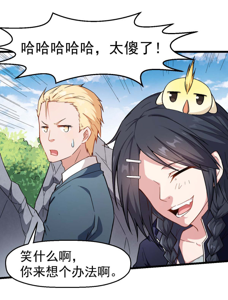 第102話我們來了-第12頁