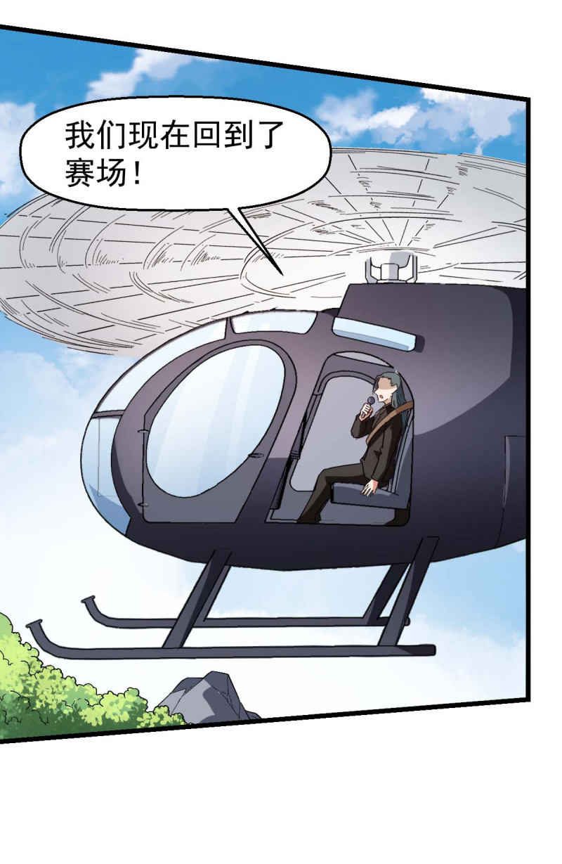 第104話海嘯-第7頁