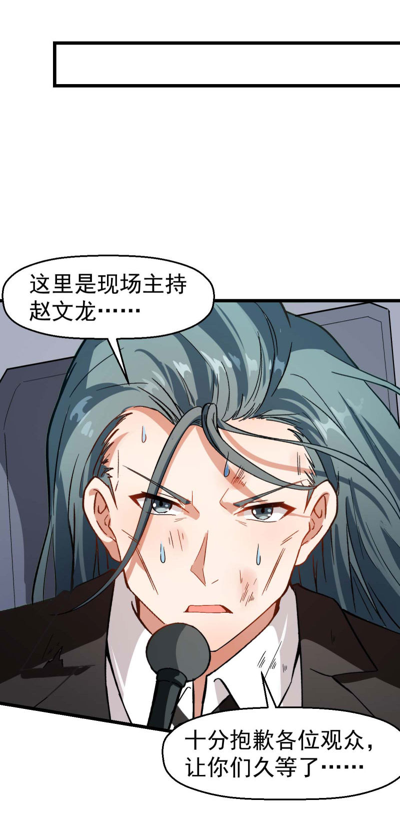 第104話海嘯-第7頁