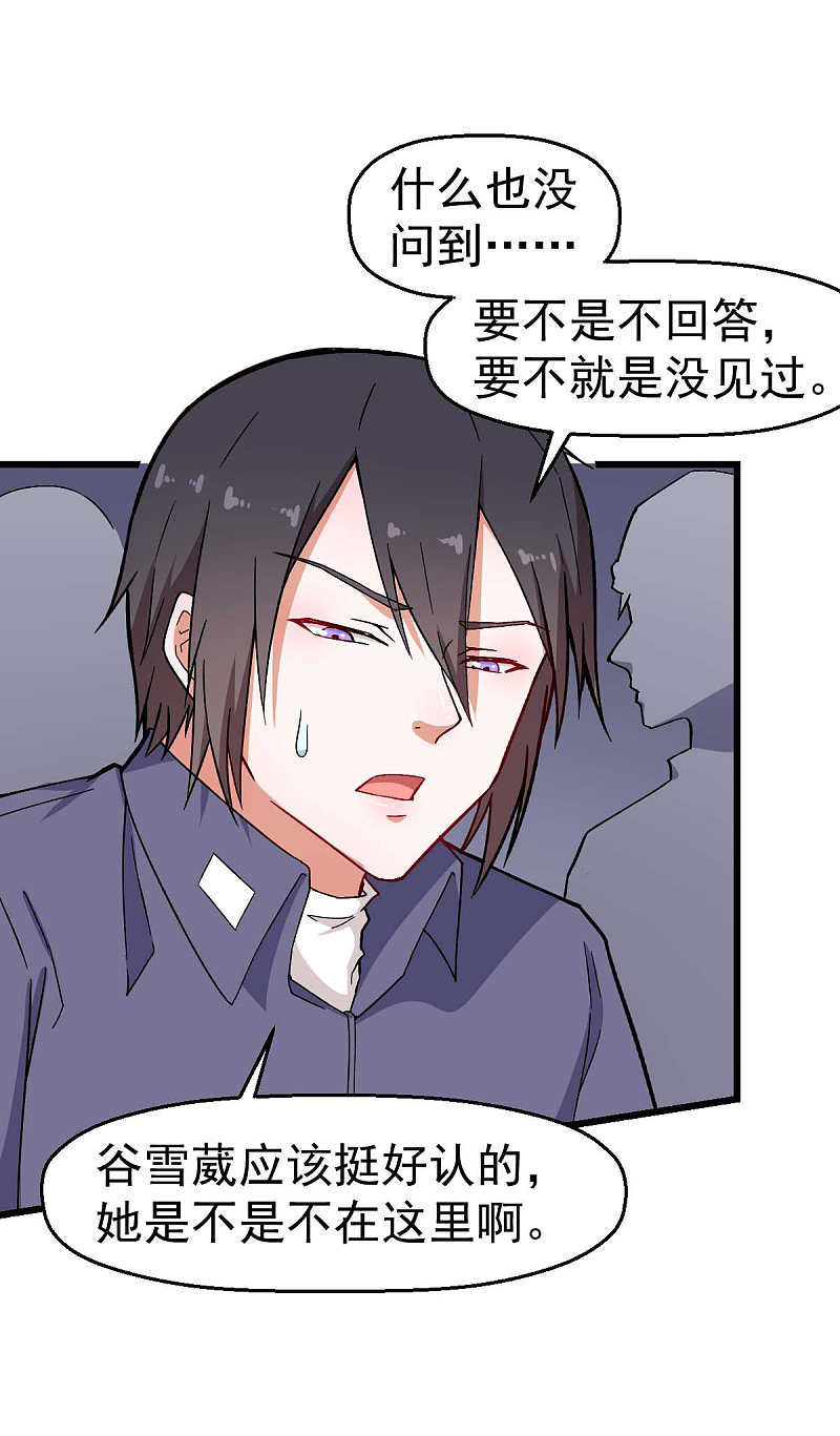 第36話（19P）-第207頁
