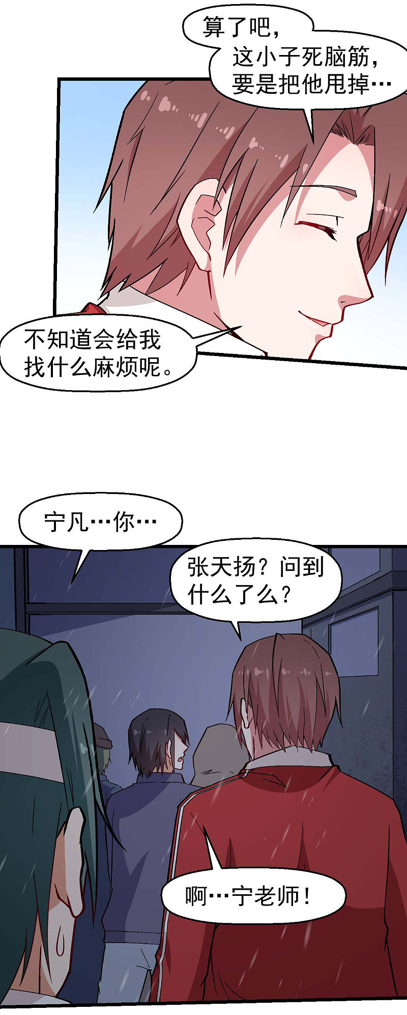 第36話（19P）-第207頁