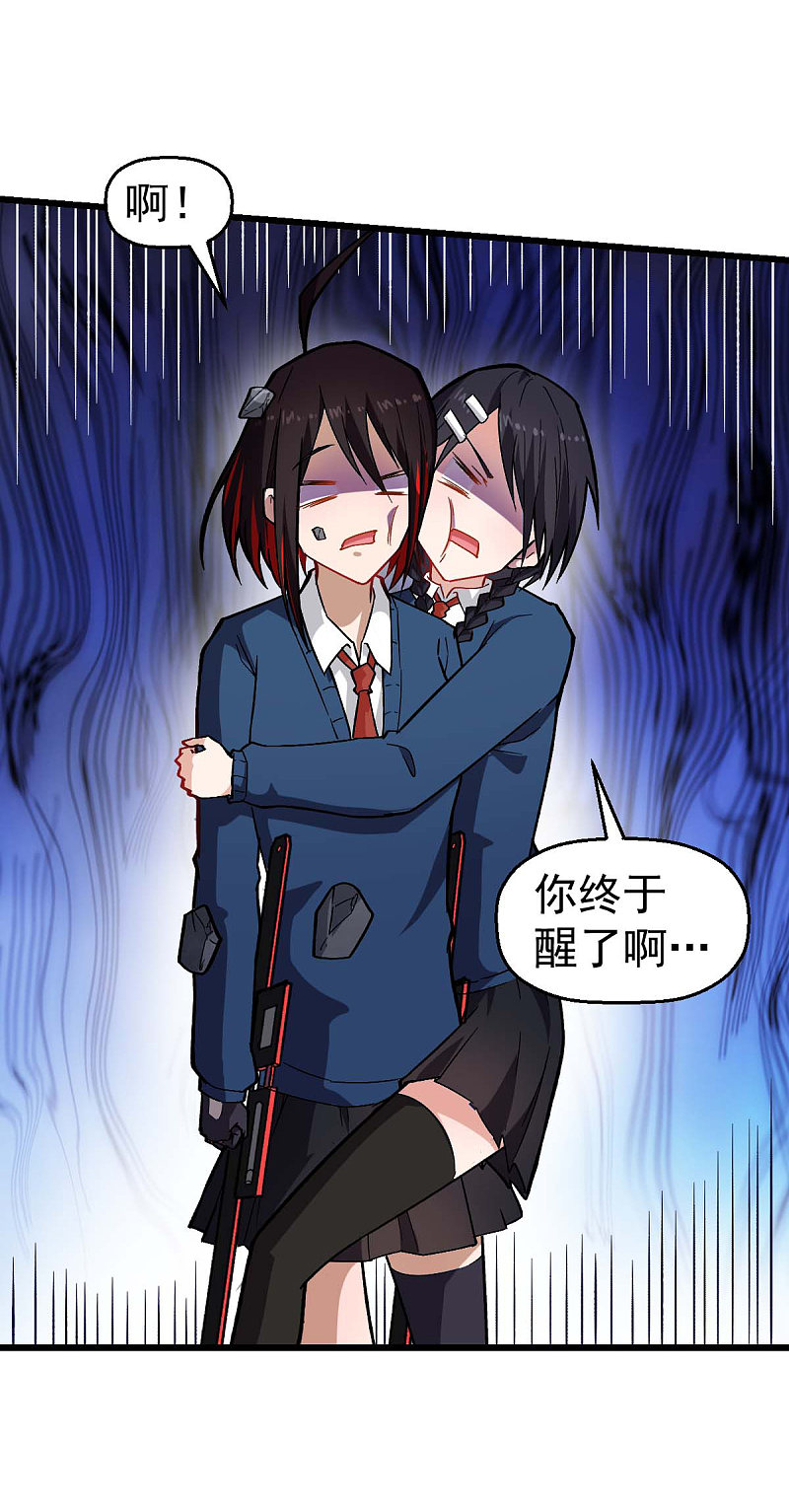 第153話逮捕-第6頁