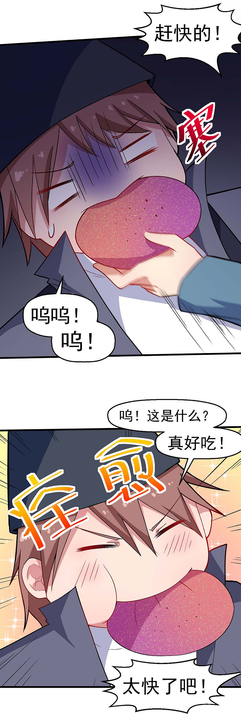 第160話美食博主-第16頁