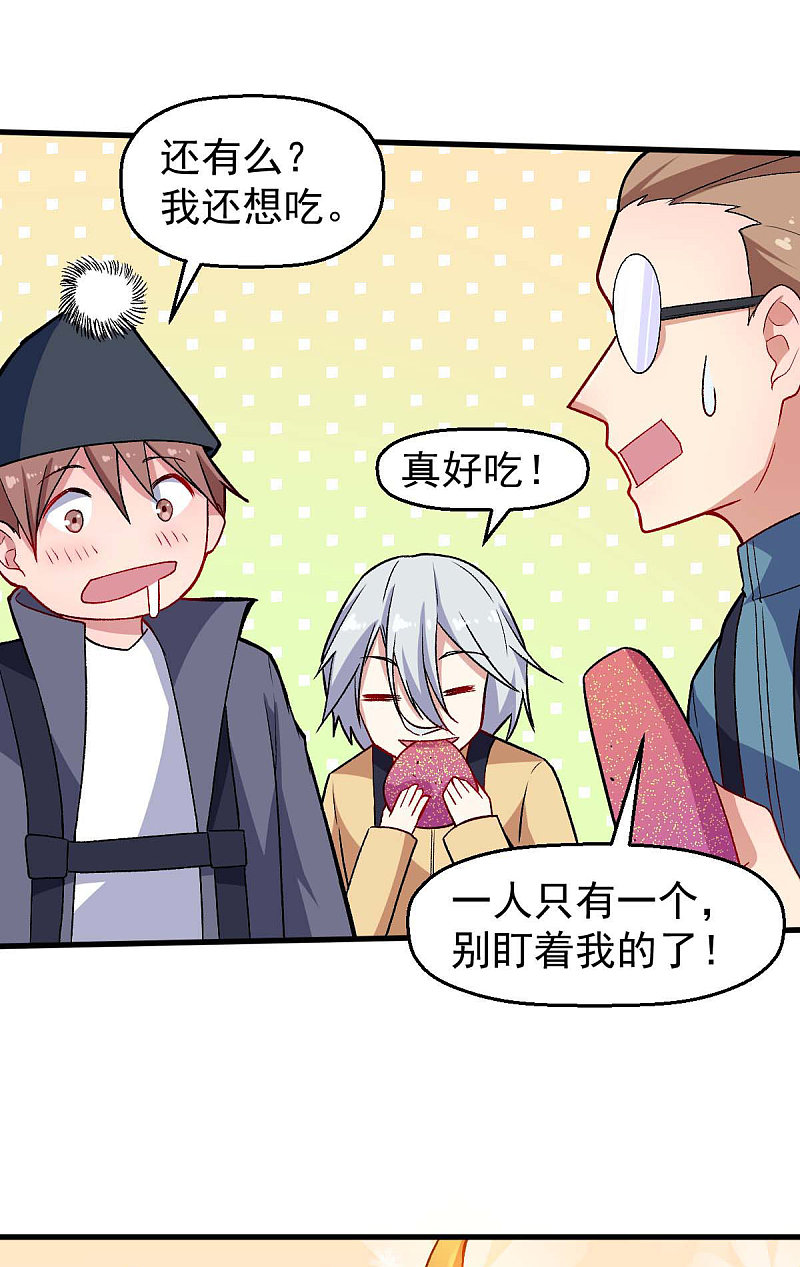 第160話美食博主-第16頁
