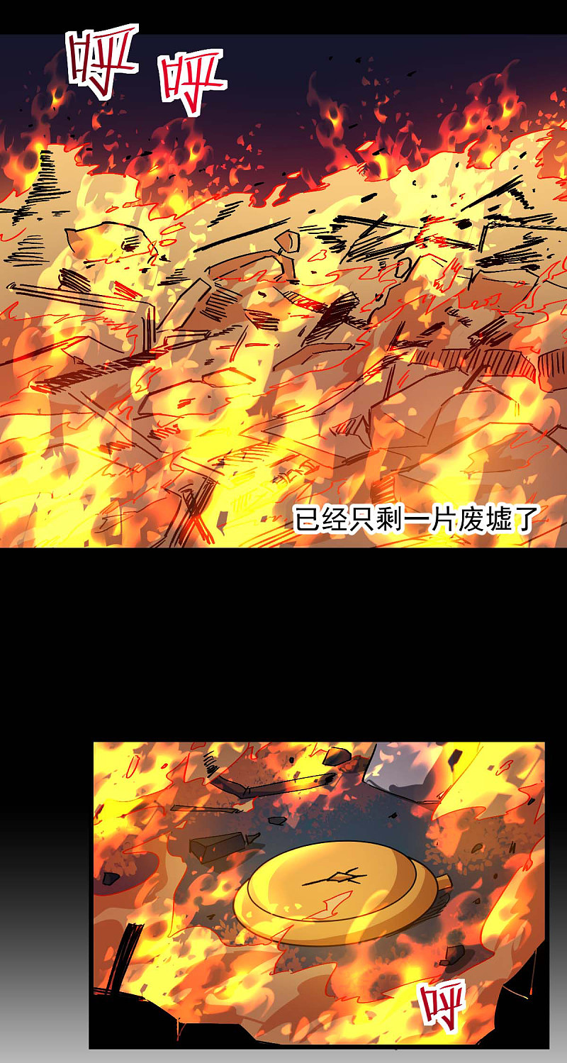 第164話十年前-第11頁