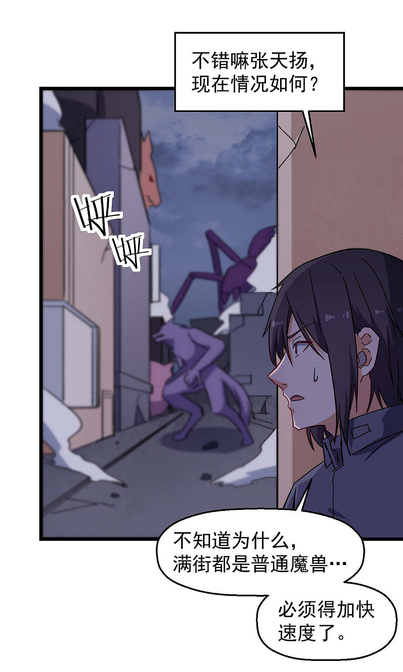 第57話星之船（20P）-第31頁