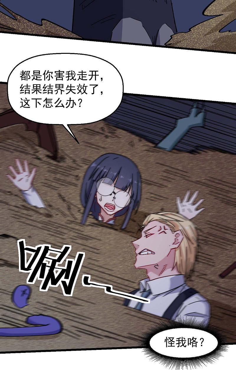 第21回同伴OR敵人（5P）-第3頁
