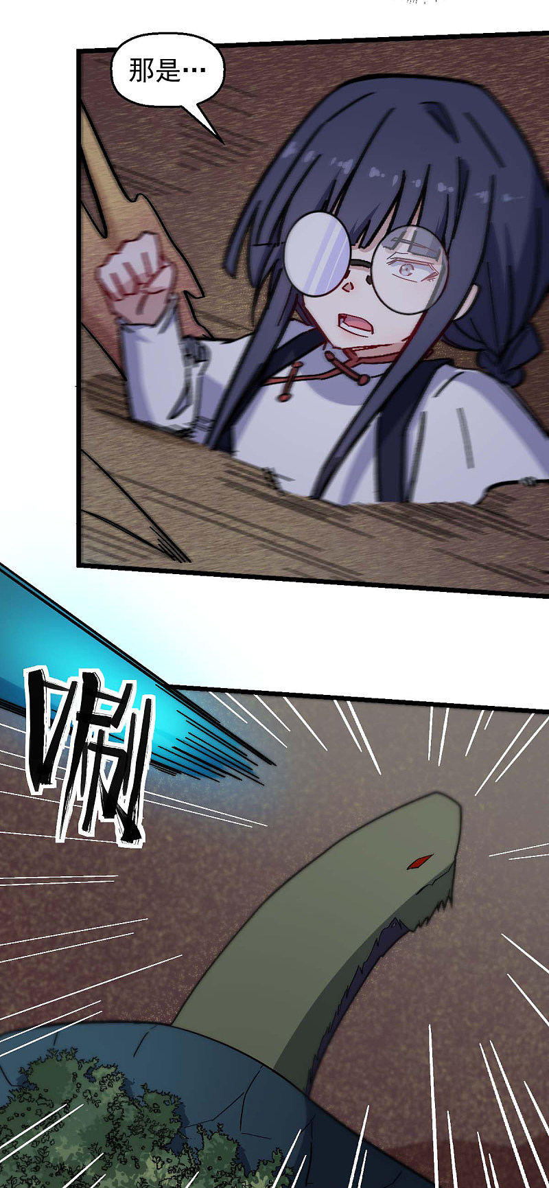 第21回同伴OR敵人（5P）-第3頁