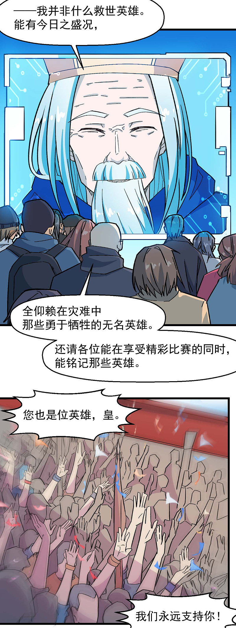 第187話入場-第6頁