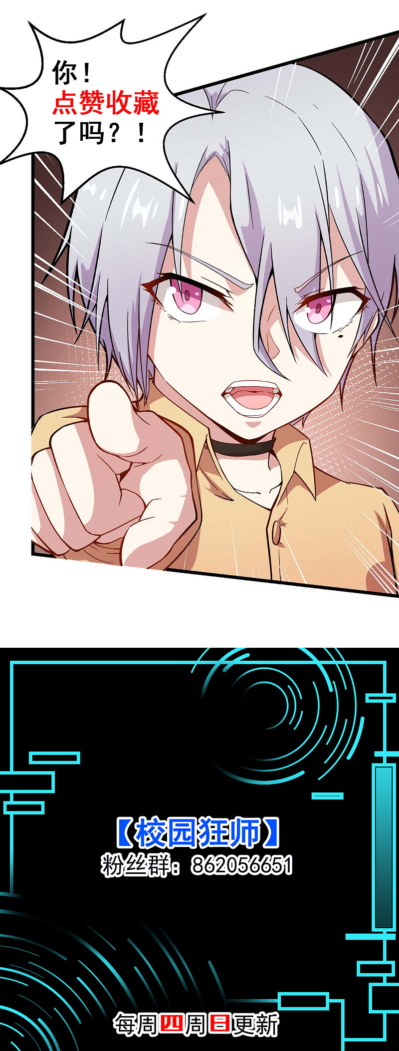 第192話千瞳-第18頁