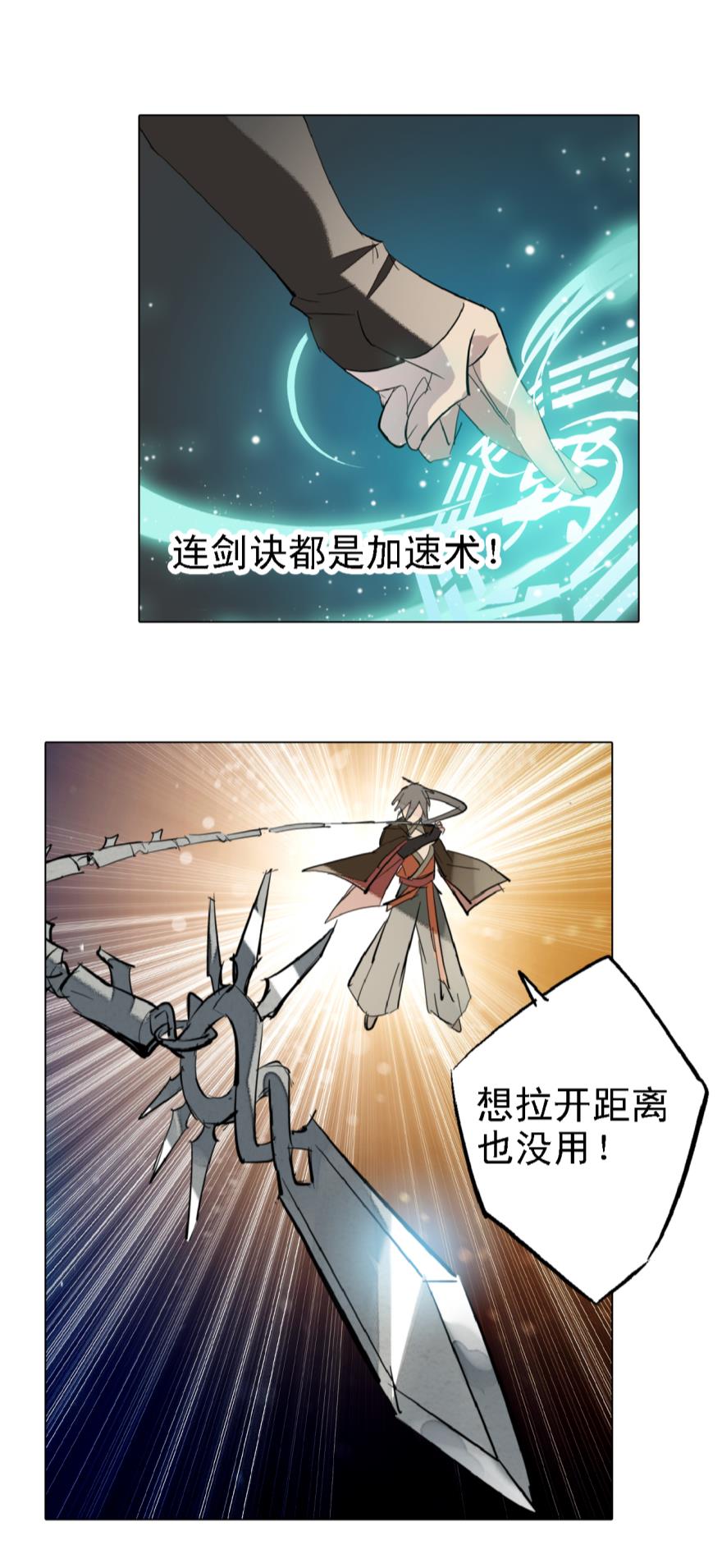 第244回.隨心所欲（下）-第56頁