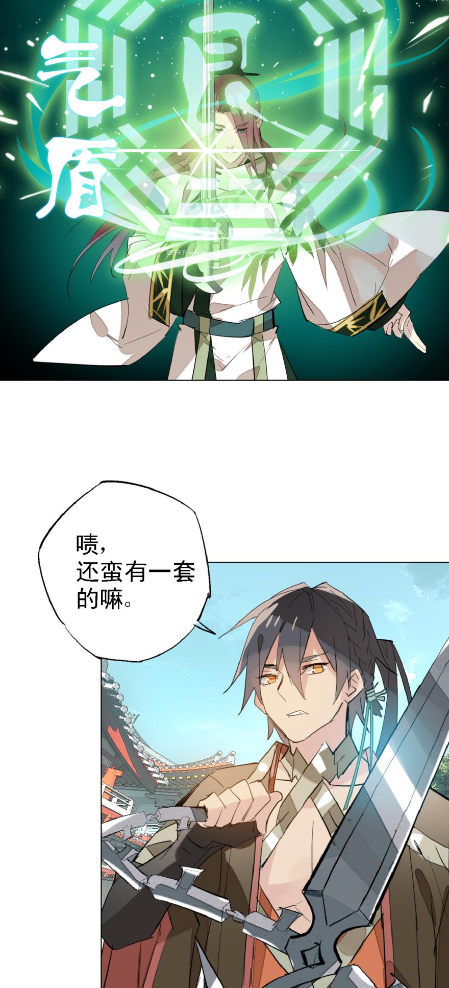 第244回.隨心所欲（下）-第56頁