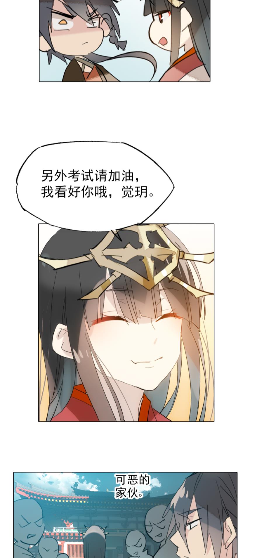 第5回-第11頁