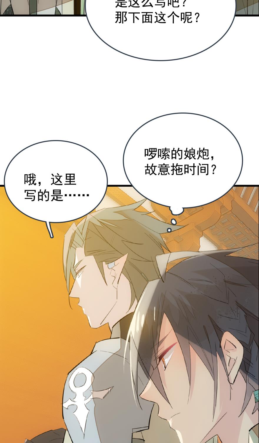 第420回-第17頁